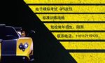 名片 汽车 销售 驾校 招生