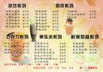 蛋糕店奶茶