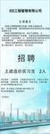 建筑工程造价公司简介招聘