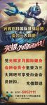 网吧展架