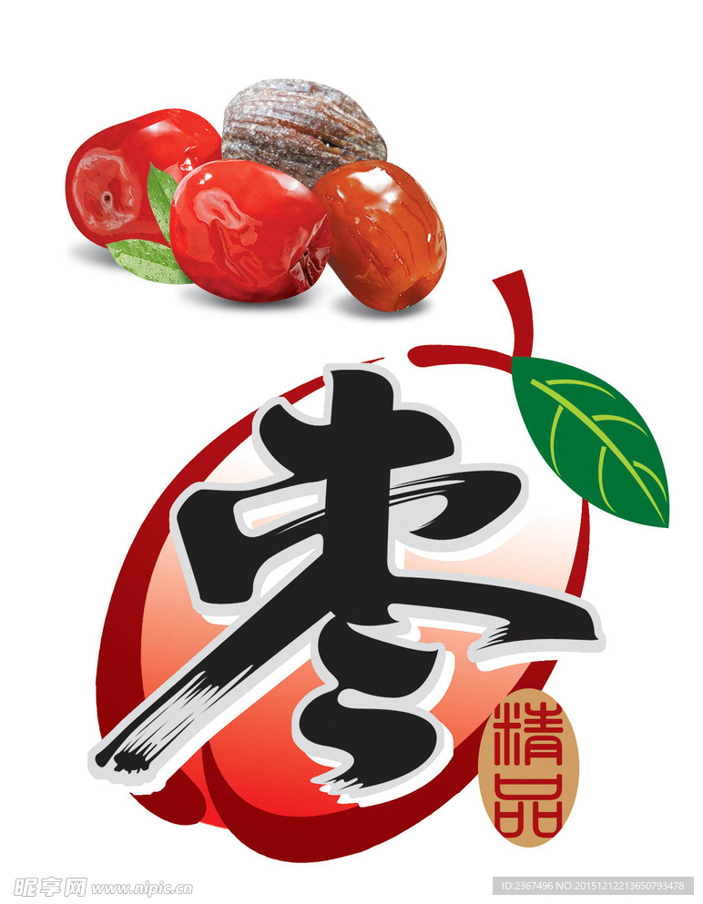 红枣