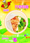 美顿斯鸡肉卷
