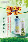 买一送一 洗发水