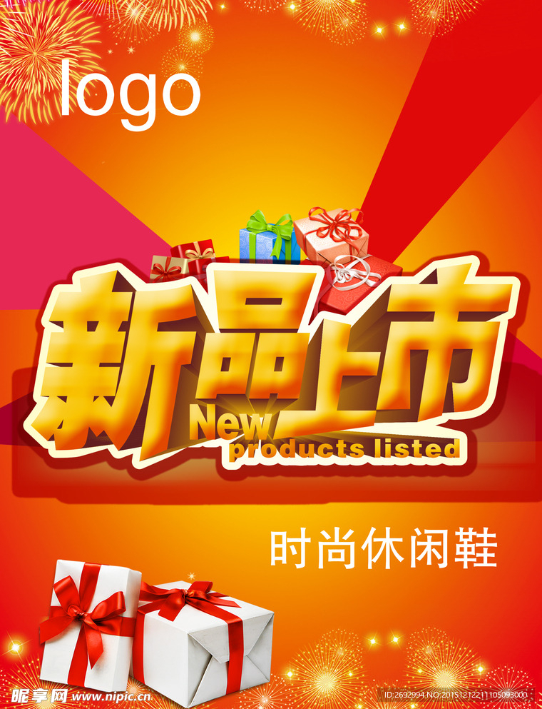 新品上市 时尚休闲鞋