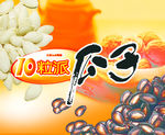 瓜子