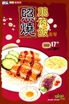 照烧鸡肉饭