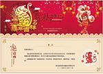 2016年邀请函猴年吉祥源分层