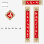 福字