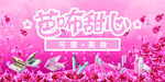 彩妆海报