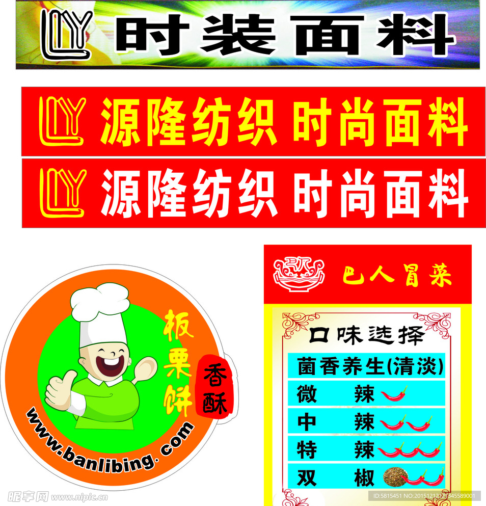 板栗饼 源隆 巴人