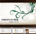 抽象PPT