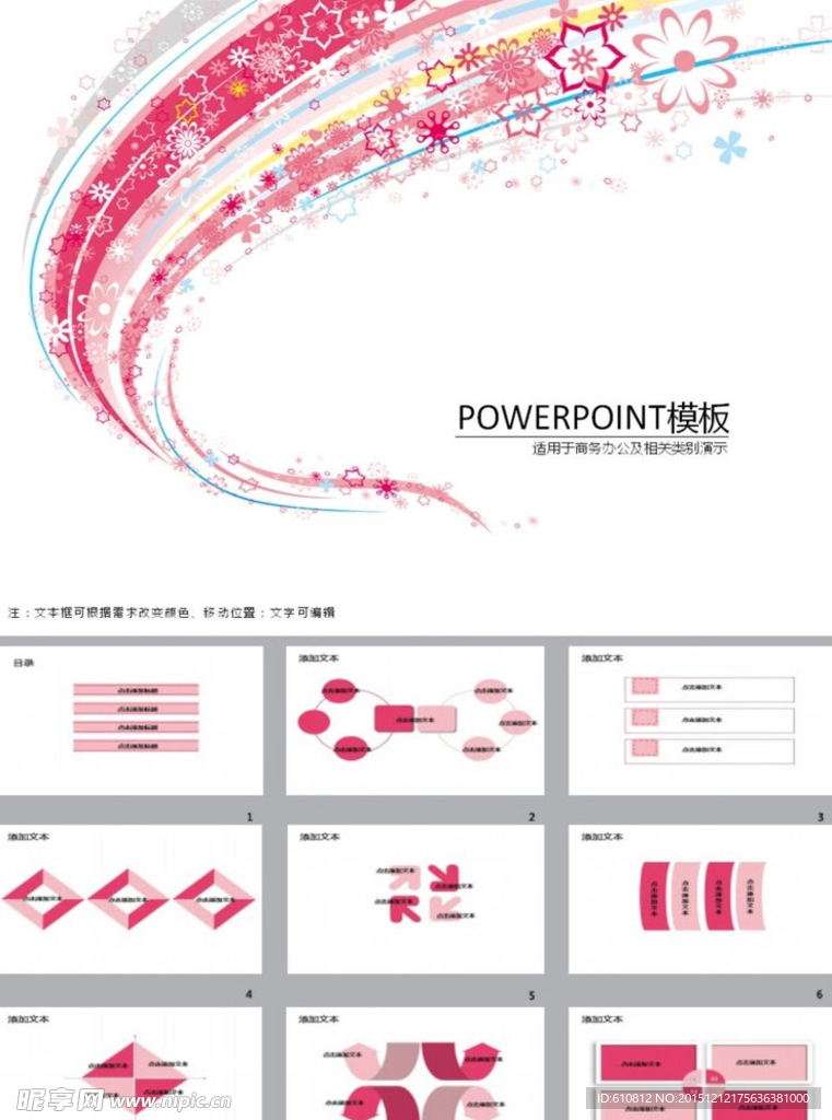 简约PPT