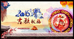 吉猴送福