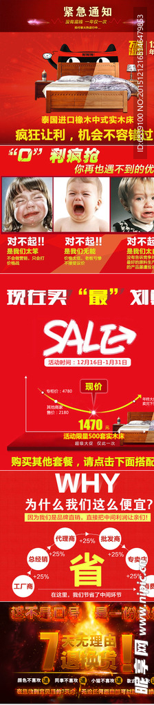 爆款详情页