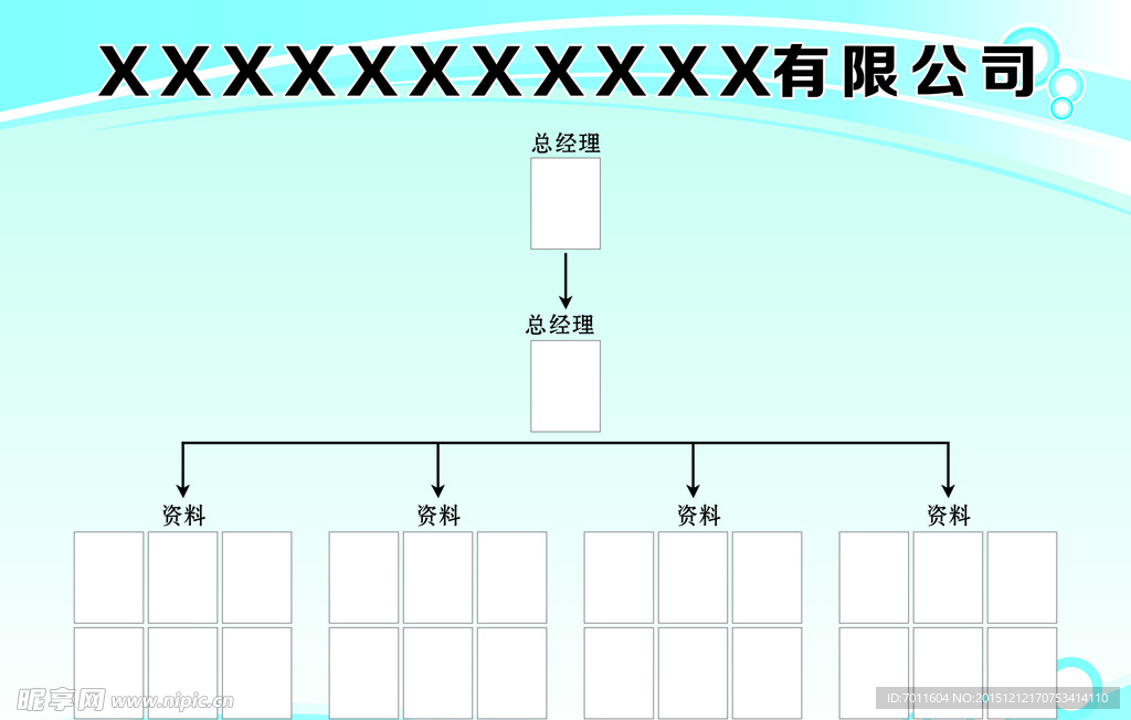 流程图