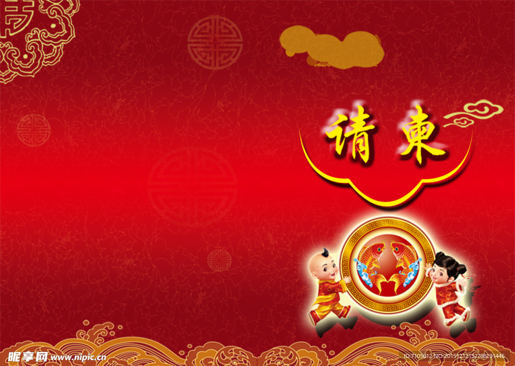 请柬名片