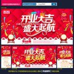 开业