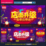 品牌升级