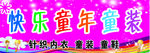 童装门头
