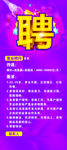 地产招聘
