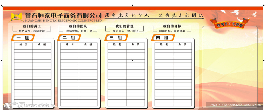 宣传栏