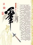 笔墨纸砚—笔