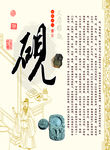 笔墨纸砚—砚
