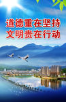 城市文明建设
