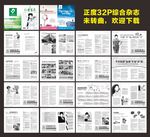 综合医疗杂志