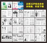 综合医疗杂志