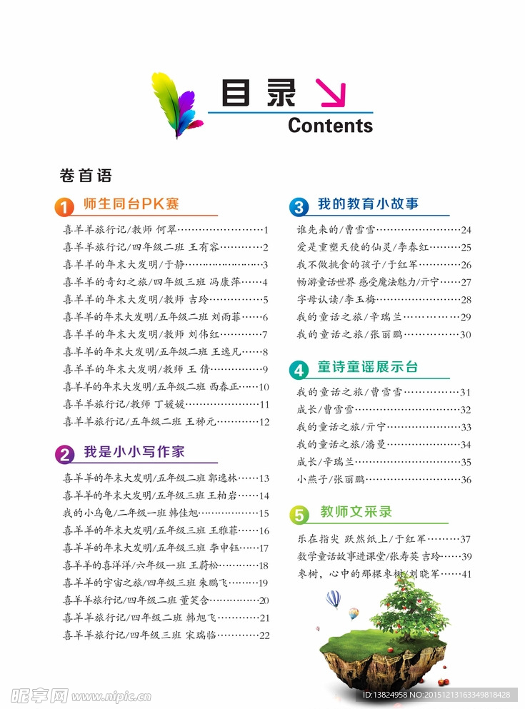 目录设计