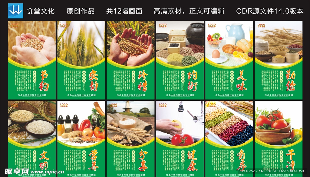 食堂文化