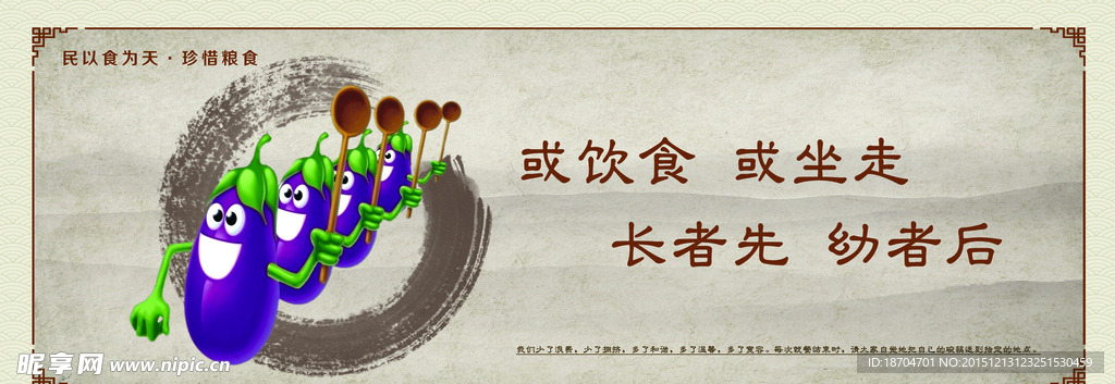 食堂文化标语