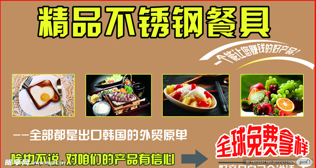 餐具海报 喷绘 西餐厅 牛排