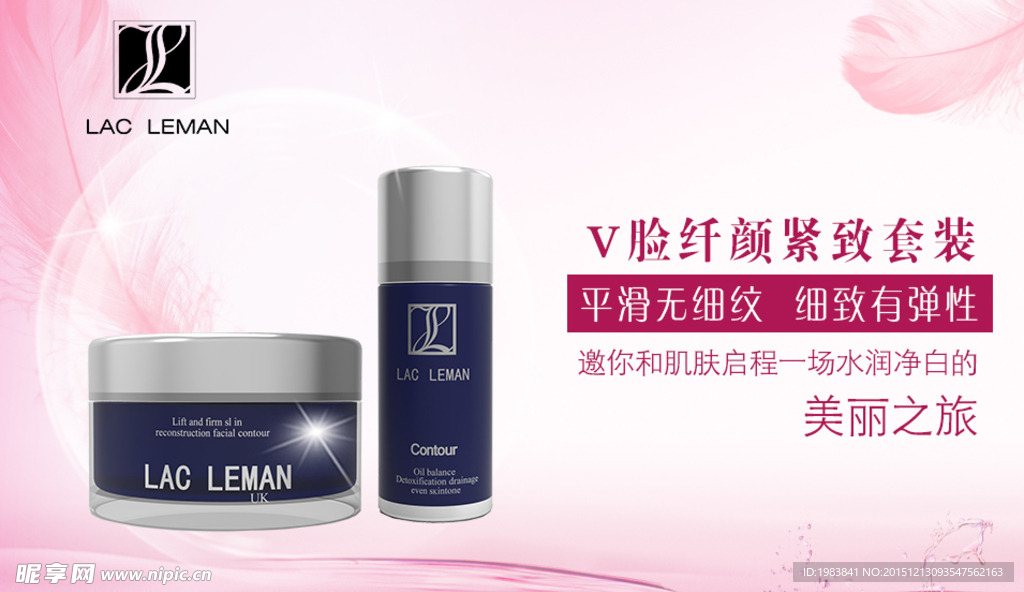 化妆品海报