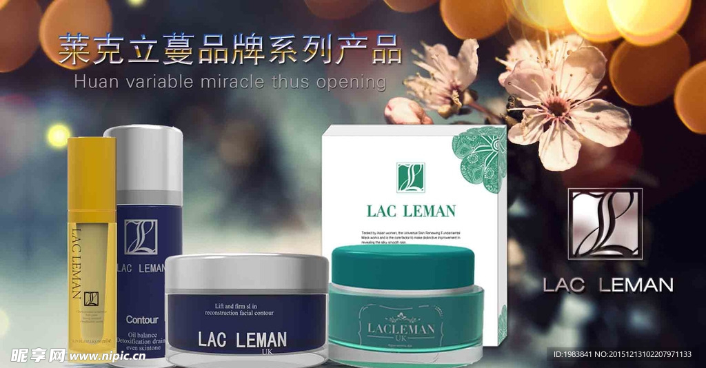 化妆品海报