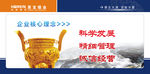 企业文化展板