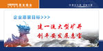 企业文化展板