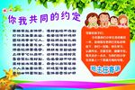 班级寄语