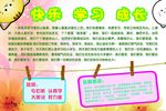班级寄语