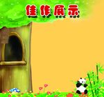 学校展板背景底图