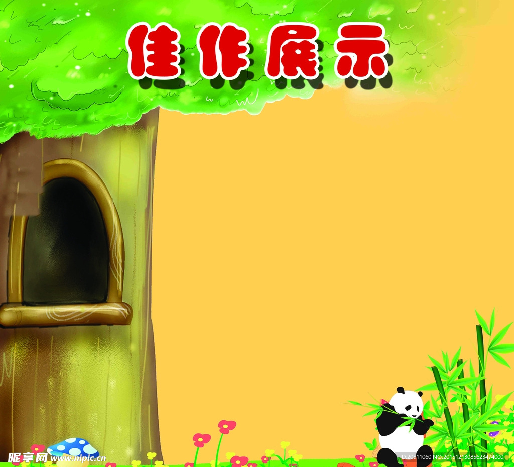 学校展板背景底图