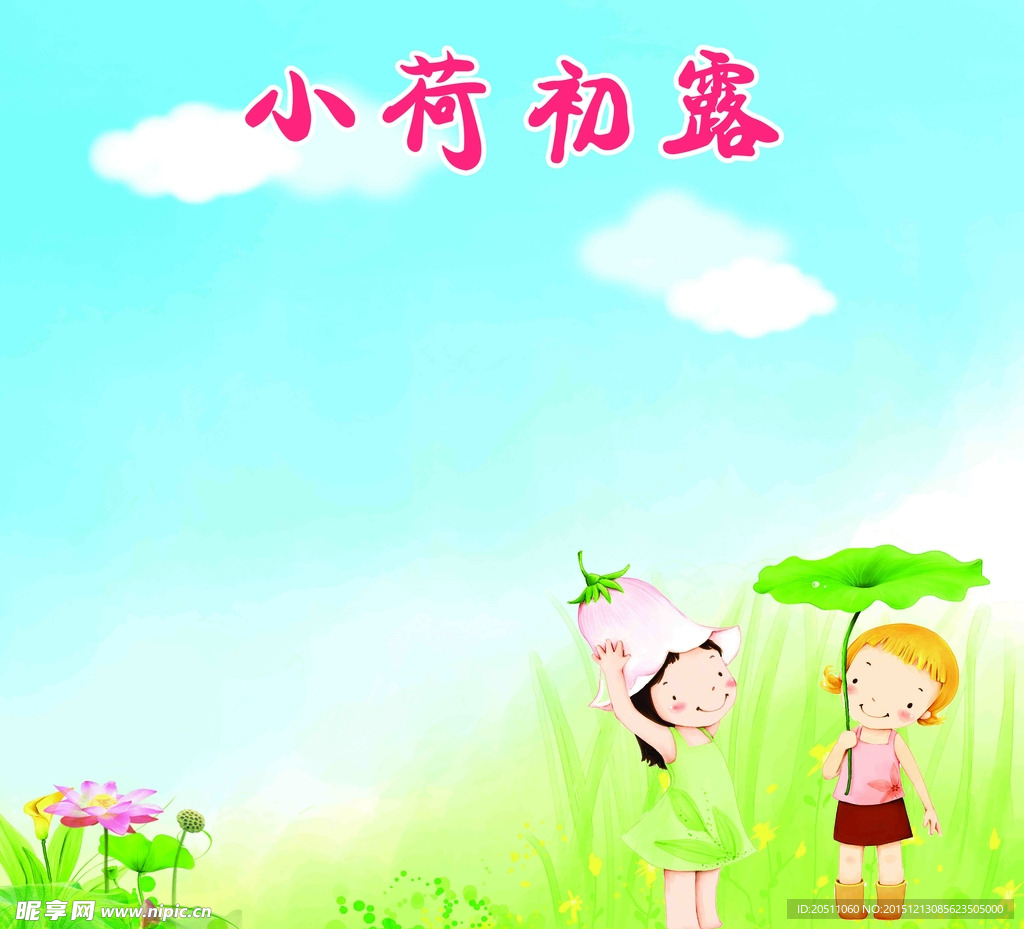 学校展板背景底图