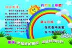班级寄语