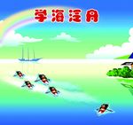 学校展板背景底图