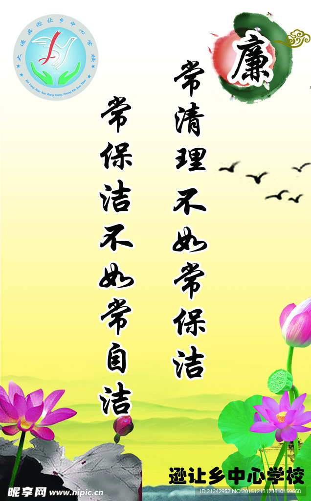 校园文化