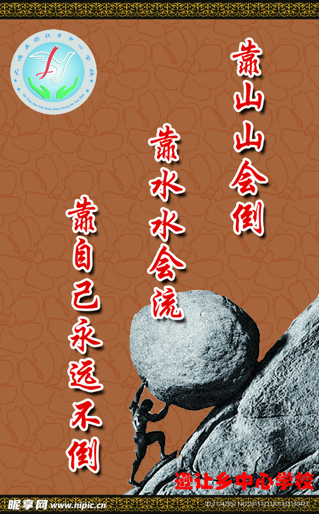 校园文化