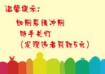 温馨提示