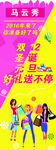 女装展架