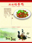 稻香鸭